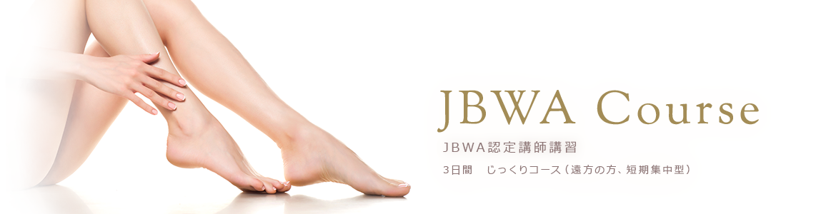 JBWAコース